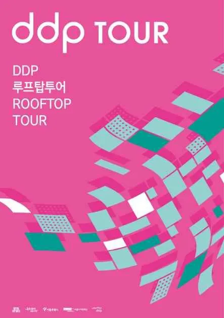 DDP 루프탑투어 2026, 동대문 야경과 건축을 걷다