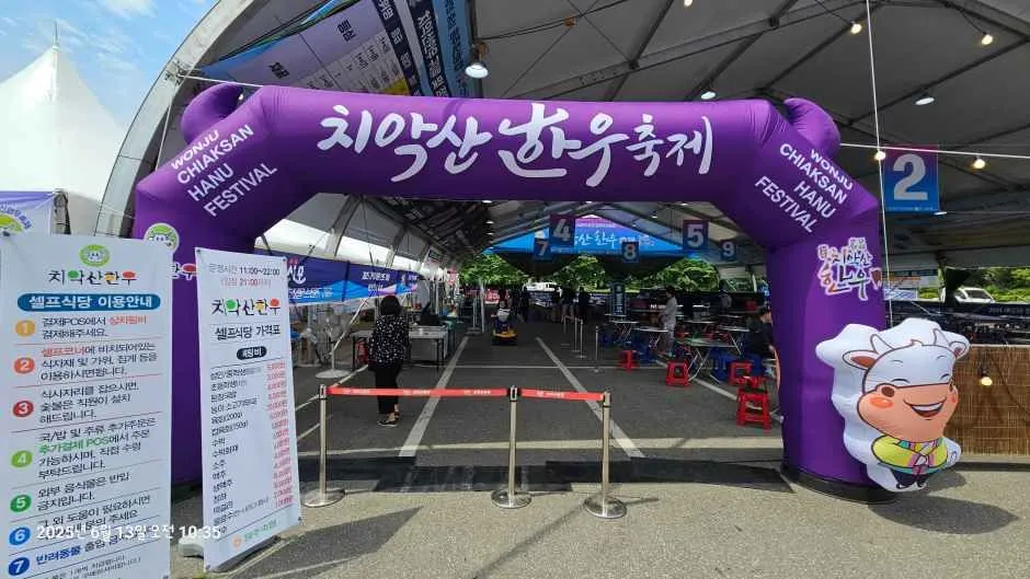 치악산 한우축제 2026, 원주 대표 먹거리 행사