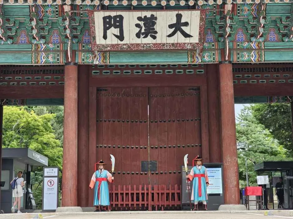 서울 왕궁수문장 교대의식 2026, 덕수궁에서 만나는 전통의 순간