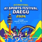 2026 인터내셔널 키스포츠페스티벌 대구, 모두를 위한 스포츠 박람회