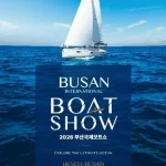 2026 부산국제보트쇼 행사 정보와 체험 꿀팁